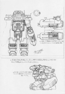 Page 105 of Kuro Hige Yakkyoku