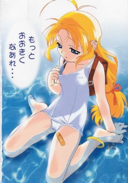 Page 10 of Kuro Hige Yakkyoku