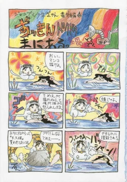Page 11 of Kuro Hige Yakkyoku