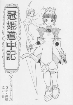 Page 121 of Kuro Hige Yakkyoku