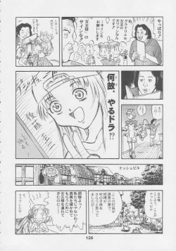 Page 126 of Kuro Hige Yakkyoku