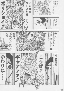 Page 133 of Kuro Hige Yakkyoku