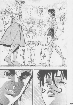 Page 137 of Kuro Hige Yakkyoku