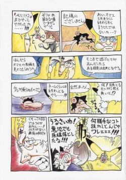 Page 13 of Kuro Hige Yakkyoku