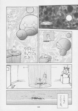 Page 144 of Kuro Hige Yakkyoku