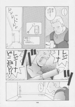 Page 146 of Kuro Hige Yakkyoku