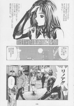 Page 175 of Kuro Hige Yakkyoku