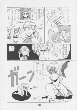 Page 188 of Kuro Hige Yakkyoku