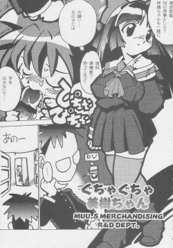 Page 193 of Kuro Hige Yakkyoku