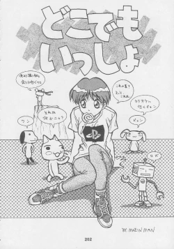 Page 202 of Kuro Hige Yakkyoku