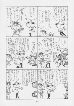 Page 212 of Kuro Hige Yakkyoku