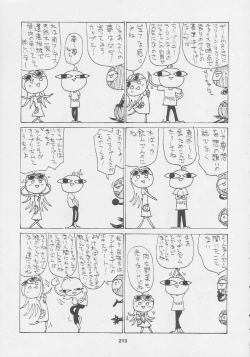 Page 213 of Kuro Hige Yakkyoku