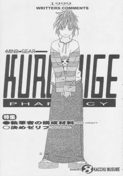 Page 221 of Kuro Hige Yakkyoku