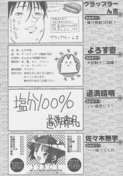 Page 224 of Kuro Hige Yakkyoku