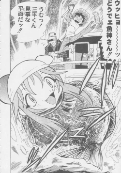 Page 234 of Kuro Hige Yakkyoku