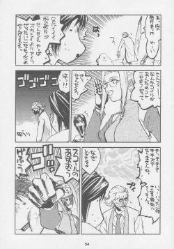 Page 54 of Kuro Hige Yakkyoku