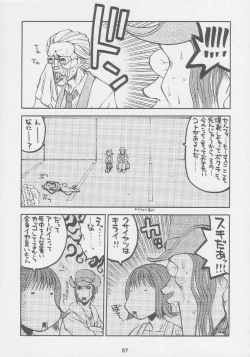 Page 57 of Kuro Hige Yakkyoku