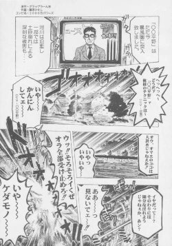 Page 59 of Kuro Hige Yakkyoku