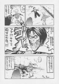 Page 68 of Kuro Hige Yakkyoku