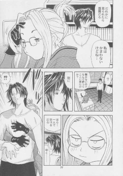 Page 77 of Kuro Hige Yakkyoku