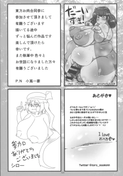 Page 130 of Touhou Oniku Goudou San