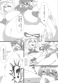 Page 19 of Touhou Oniku Goudou San
