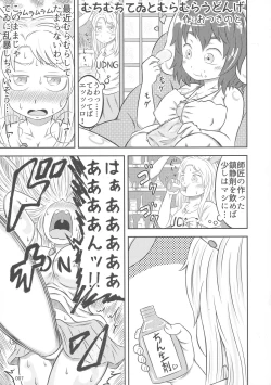 Page 6 of Touhou Oniku Goudou San