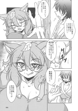 Page 89 of Touhou Oniku Goudou San