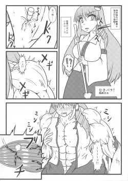 Page 113 of Touhou Bouchoushi `Boujo 2!!!!!!!!'