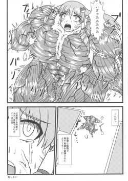 Page 114 of Touhou Bouchoushi `Boujo 2!!!!!!!!'