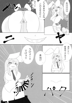 Page 16 of Touhou Bouchoushi `Boujo 2!!!!!!!!'