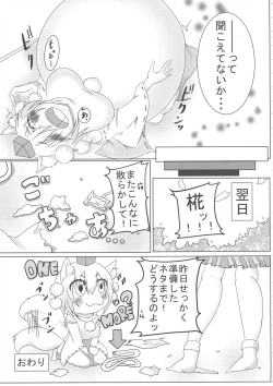 Page 31 of Touhou Bouchoushi `Boujo 2!!!!!!!!'
