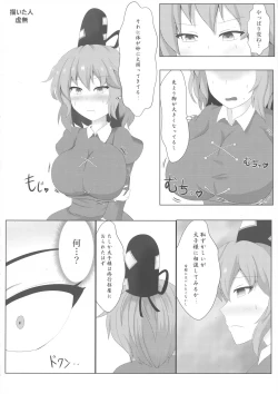 Page 32 of Touhou Bouchoushi `Boujo 2!!!!!!!!'