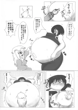 Page 36 of Touhou Bouchoushi `Boujo 2!!!!!!!!'