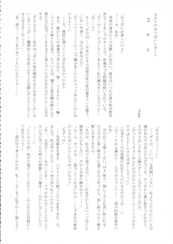 Page 67 of Touhou Bouchoushi `Boujo 2!!!!!!!!'