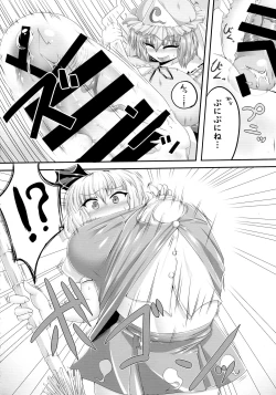 Page 6 of Touhou Bouchoushi `Boujo 2!!!!!!!!'