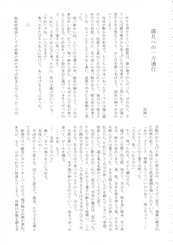 Page 70 of Touhou Bouchoushi `Boujo 2!!!!!!!!'