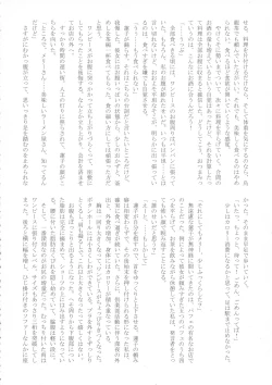 Page 71 of Touhou Bouchoushi `Boujo 2!!!!!!!!'