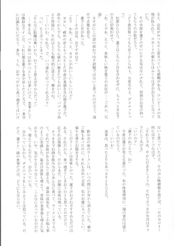 Page 72 of Touhou Bouchoushi `Boujo 2!!!!!!!!'