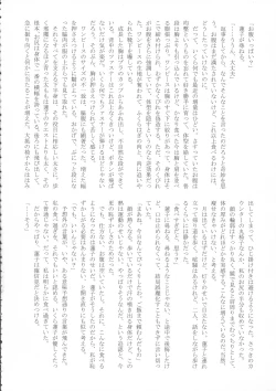 Page 73 of Touhou Bouchoushi `Boujo 2!!!!!!!!'