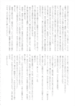 Page 75 of Touhou Bouchoushi `Boujo 2!!!!!!!!'