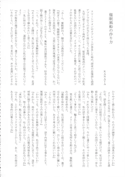 Page 77 of Touhou Bouchoushi `Boujo 2!!!!!!!!'