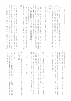 Page 78 of Touhou Bouchoushi `Boujo 2!!!!!!!!'