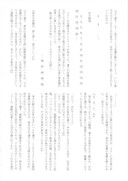 Page 79 of Touhou Bouchoushi `Boujo 2!!!!!!!!'