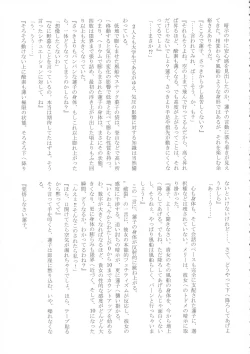 Page 82 of Touhou Bouchoushi `Boujo 2!!!!!!!!'