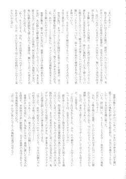 Page 86 of Touhou Bouchoushi `Boujo 2!!!!!!!!'