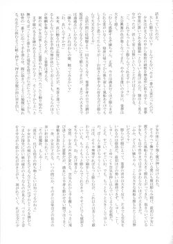 Page 88 of Touhou Bouchoushi `Boujo 2!!!!!!!!'