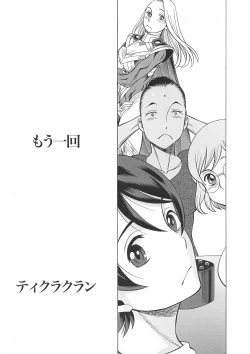 Page 55 of Uncanny EIGHTHWONDER No.2