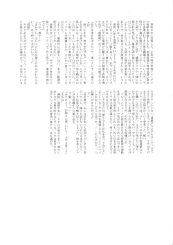 Page 64 of Uncanny EIGHTHWONDER No.2