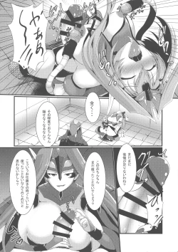 Page 10 of Aku no Soshiki de no Oshioki time